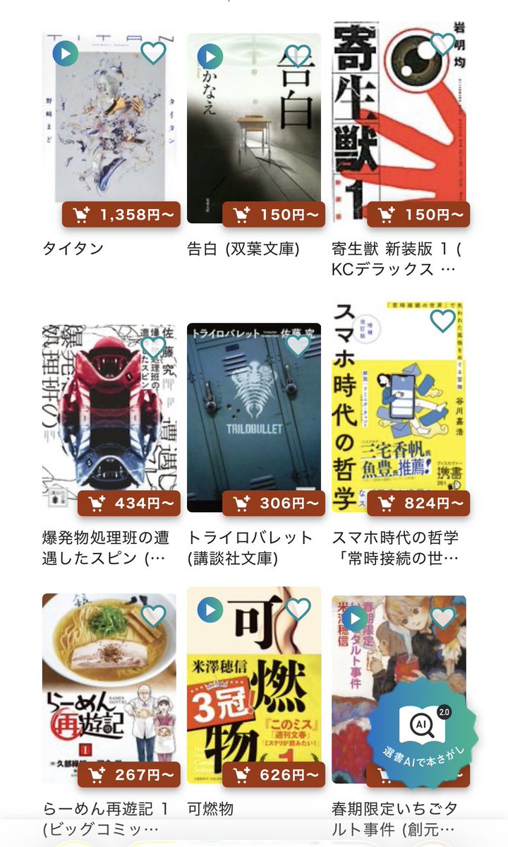 saekipointy's tweet photo. 【お知らせ】

「生き放題ラジオ」で紹介した、悩みに効く本や漫画を全部まとめたページができました！！

ふーん、おもしれー本…ばかりです☺️ https://t.co/oOYGmbUMWo