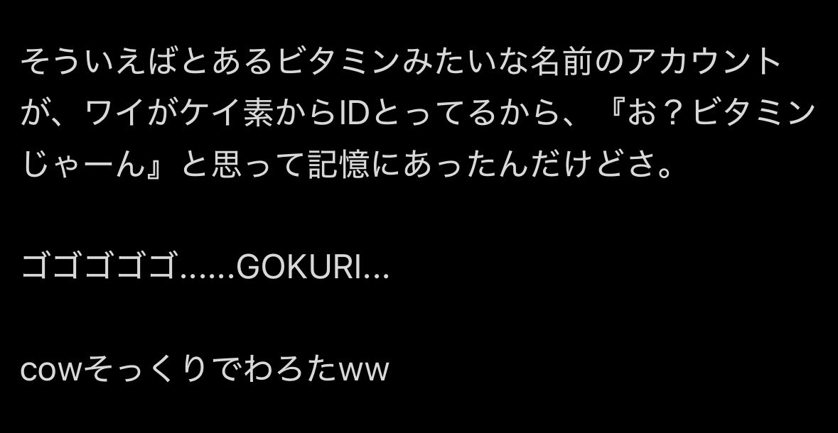 vit_c6h8o6's tweet photo. 私個人の発言が気に入らないみたいな理由ならともかく、赤の他人の転生垢だと疑われて監視されてるっぽいのめっちゃ迷惑
強固な思い込みに囚われてる人には何言っても無駄だろうし、私も🐮氏がどんな人か全然知らんから「ここが違います」って証拠も出せないしで、もういいやめんどくせ！ってなって今 https://t.co/4zvjanxEyr