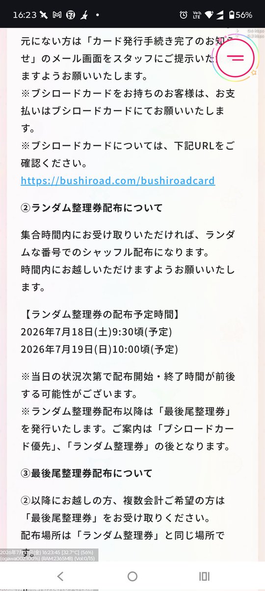 TCsekkin's tweet photo. 羽田8:35着で9:30ぴあアリーナは厳しくないか…？ https://t.co/03PRmZlBDZ