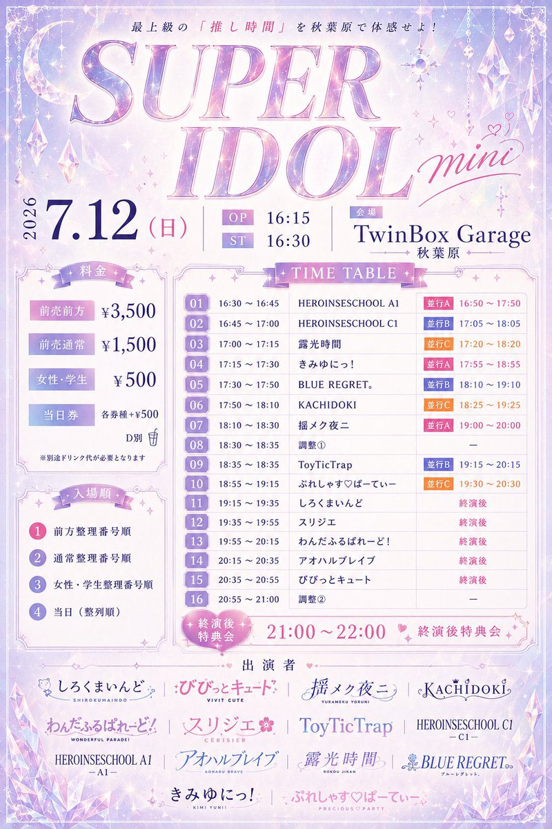 rin_vividcute's tweet photo. 🩷7/12(日)のライブ🩷

📍Twin Box Garage
🎤20:35~20:55
🗣21:00~22:00
🎀入場特典🎀
【前方】びびっきゅサマーステッカー🏖☀️＋10秒写メ取り放題♡＋2ポイント
【通常】10秒写メ取り放題♡＋2ポイント
🎫https://t.co/5WhkptHWg8

びびっきゅトリだー！！♡
女性は500円です♡素敵な日曜日にしよう！ https://t.co/Pq3GbIh8ky
