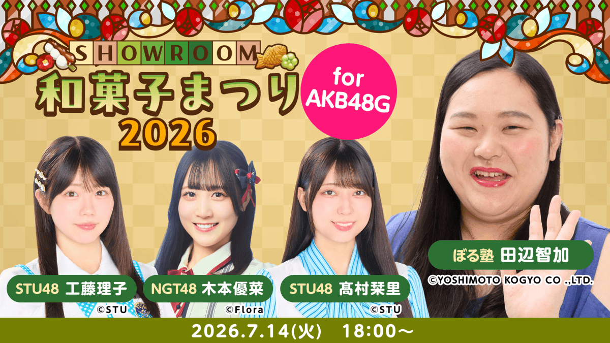 NGT48 トレーディング大会 7月23日 official_NGT48 (@official_NGT48) / Posts / X