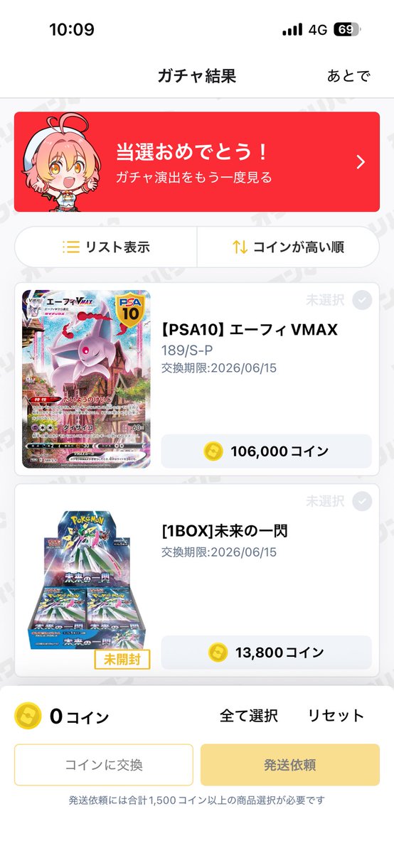 Senku_JCOM's tweet photo. @oripaone_naka ふりふりで8万コインまで増えてボックス狙いでモノクロハイビスカス引いたらたまたまでた初めての高額当選その後30万コインまでモノクロハイビスカスで増やした https://t.co/AdRQEo6YWm