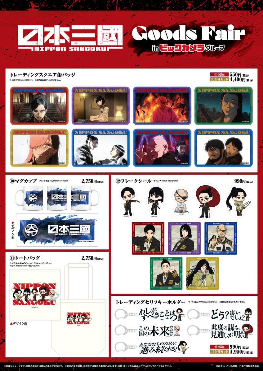 ビックカメラ tweet media