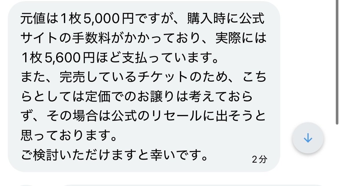 j123si's tweet photo. 定価で売るつもりないなら
定価ってかくなよ😇😇😇
リセールで手数料いっぱいとられたら
えーねん😇😇 https://t.co/xdkrDq53RX