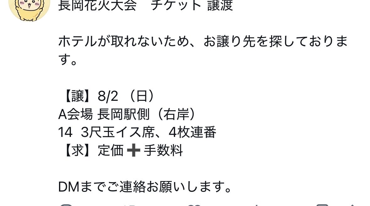 j123si's tweet photo. 定価で売るつもりないなら
定価ってかくなよ😇😇😇
リセールで手数料いっぱいとられたら
えーねん😇😇 https://t.co/xdkrDq53RX