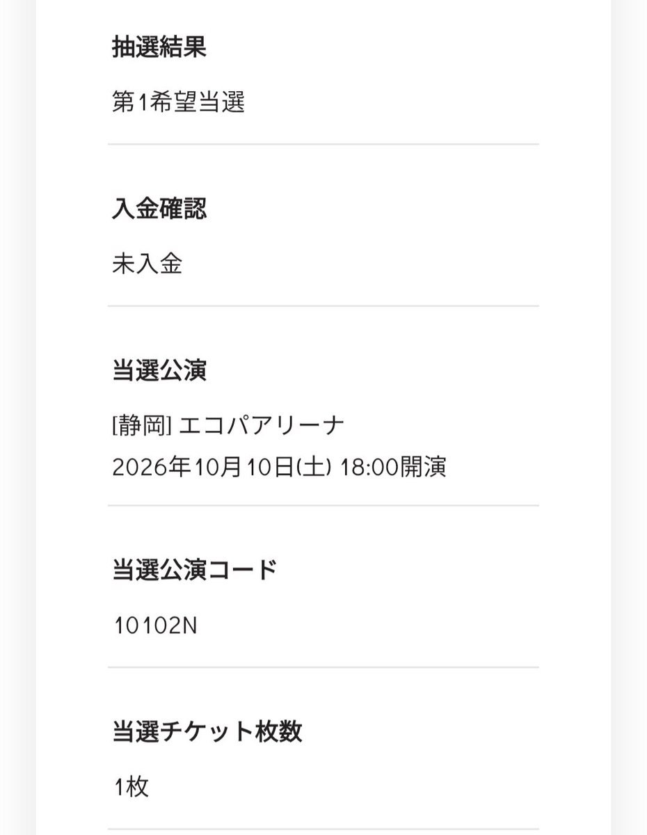 mwt0728's tweet photo. はっはっはっ！？
あたった！？あたったぁ！！
おっしゃぁー！！
#なにわ男子 https://t.co/zF010eKEi9