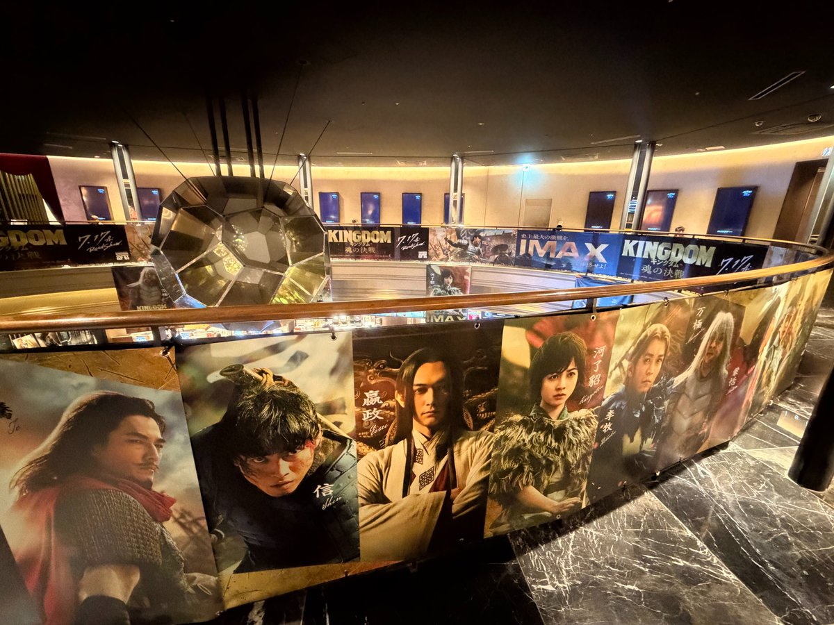cs_ikebukuro's tweet photo. ／
7月17日(金)公開　映画『＃キングダム  魂の決戦』⚔
本日よりロビーで特別装飾を展開してます🔥
＼

グランドシネマサンシャイン 池袋の
ロビーをジャック中です！

ロビーをぐるっとキャラクターバナーが囲み、
エレベーターもキングダム仕様になっています☺

▼詳細はこちら
https://t.co/5B9VzUmXF9