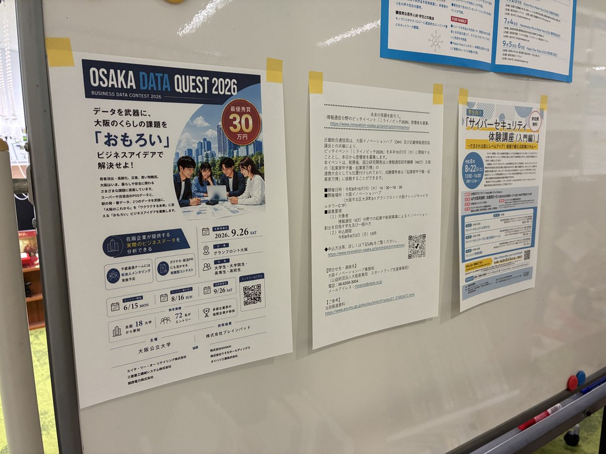 RyukokuSteam's tweet photo. イベントの案内が届きました💁‍♀️
steamコモンズに掲示しておりますので
興味のある方は是非応募を考えてみてください！

#steamコモンズ
#龍谷大学瀬田キャンパス https://t.co/Tmb5SRjXdh