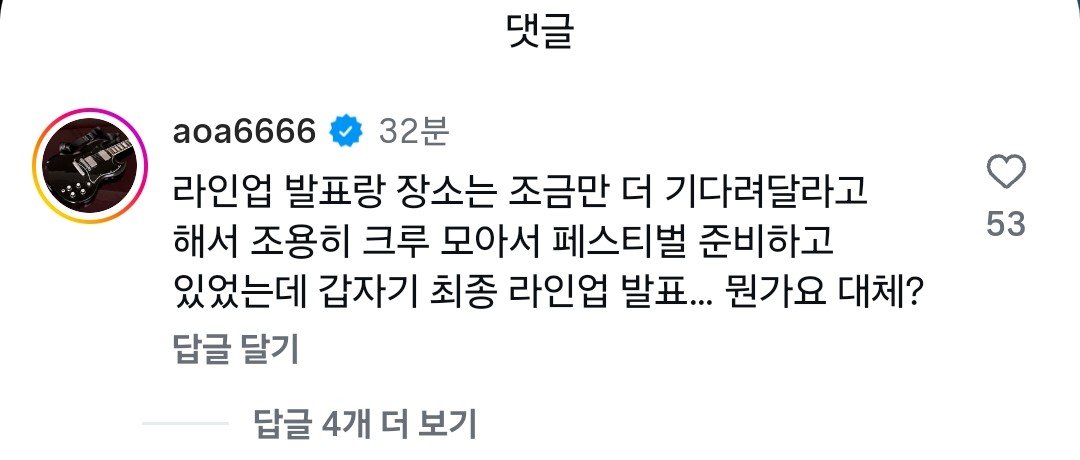 luxon51's tweet photo. 매미님 따로 연락받은 것도 없이 최종라인업에서 제외되신 건가 https://t.co/ORkThogvA8