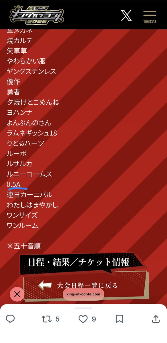 lk_7_a's tweet photo. 今年もね https://t.co/bHNHH9jo71