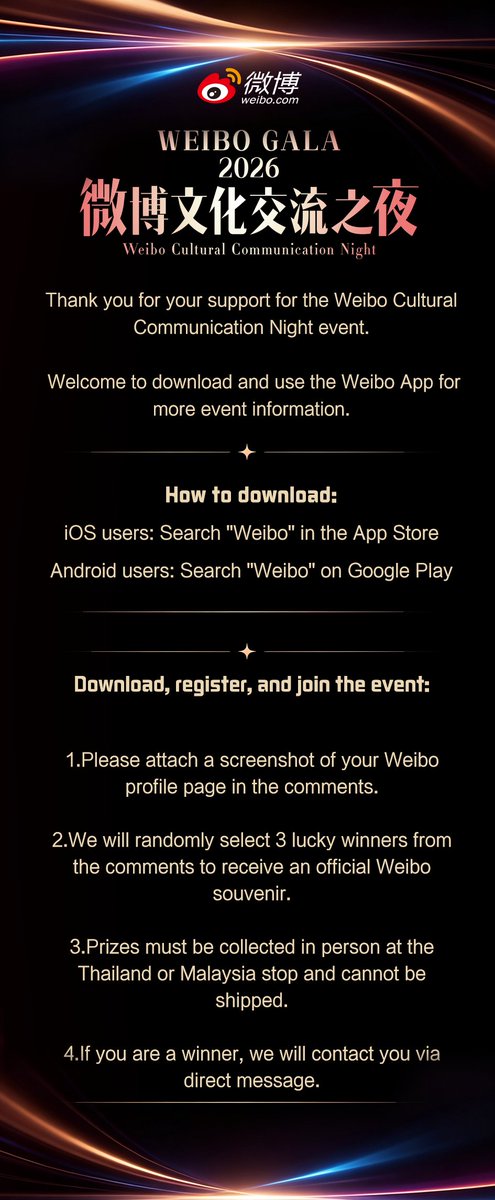 WeiboGala's tweet photo. Download Weibo for more event updates. 

Show your profile page in the comments for a chance to win — 3 lucky winners will be randomly selected to receive a gift! https://t.co/ziRyhCORQI