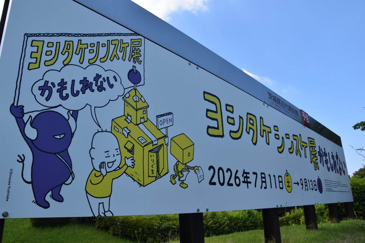 朝日新聞　水差し きょうは、こちらへ。
