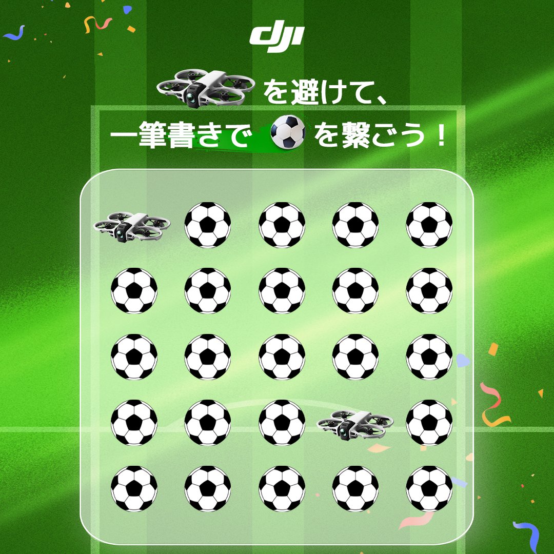 DJIJAPAN's tweet photo. これ、意外と迷うかも…？👀

ルールは簡単。Avata 360を避けて、サッカーボールを「一筆書き」で繋ぐだけ！
今週の #DJIフライデー は、あなたの空間認識能力をテストします📐 https://t.co/73LOeVRQb8
