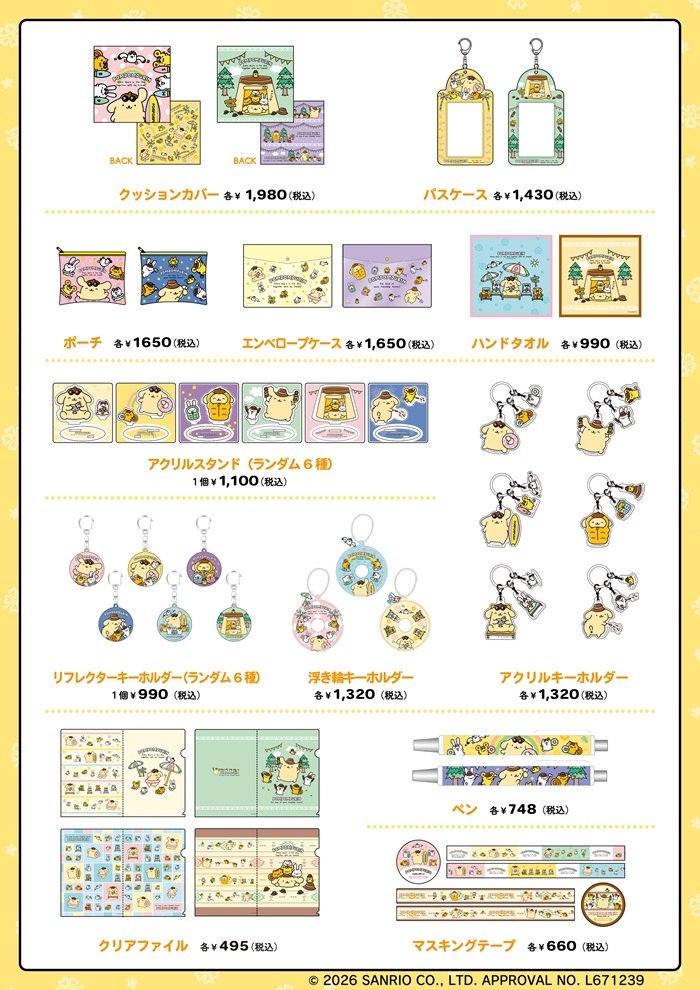 LOFT_UMEDA's tweet photo. ＼予告／
【ポムポムプリン POP-UP STORE with チームプリン】

ポムポムプリンとなかまたちが、ビーチやキャンプで楽しくあそんでいる夏らしいデザインの新規グッズが多数登場します。 

詳細▶https://t.co/iKpq0cAkoK

■7/25(土)～8/19(日)
■阪神梅田本店 6階梅田ロフト ロフトフォーラム https://t.co/J1e0qfLPCk