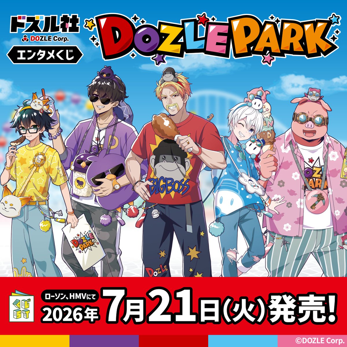 kuji_st's tweet photo. ／
「#ドズル社 エンタメくじ」、詳細発表！
＼

描き下ろしイラストを使用した「アクリルボード賞」や、「すわりんこぬいぐるみ賞」など！ここでしか手に入らない豪華景品がラインナップ✨

🔽詳細はこちら
https://t.co/iOajHVaA3F https://t.co/nRMHYucwFJ