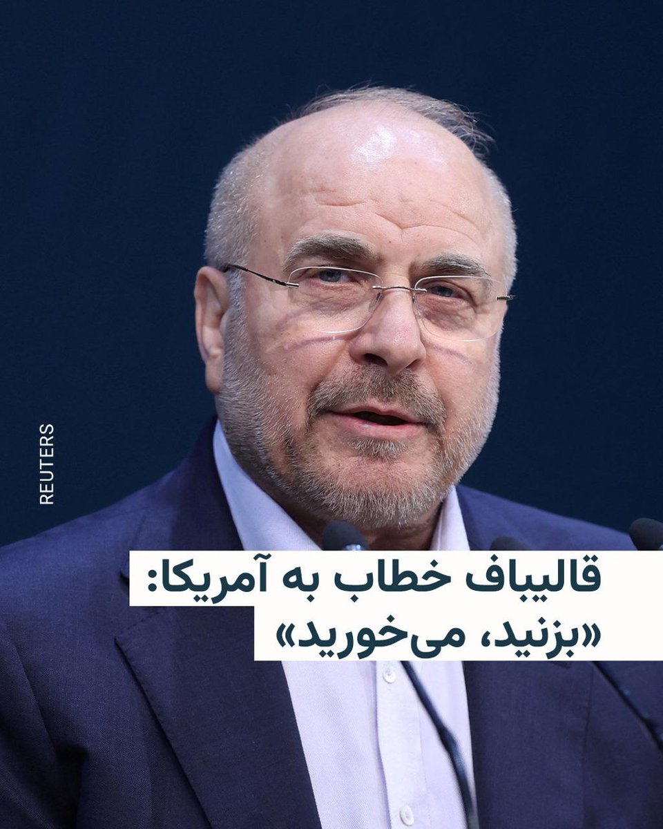 _smiletowine's tweet photo. 🔴 #قالیباف همون مادر ج*نده دیروز از عوامل جنایت #کوی_دانشگاه۷۸ و مذاکره کننده امروزه،
فراموش نمی کنیم 🤌🏼🖕🏼🖕🏼🖕🏼 https://t.co/7OpmUOnGF2