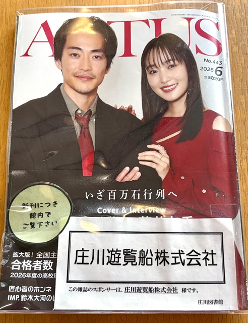 tonami_citylib's tweet photo. 【雑誌スポンサーのみなさま】
⑰庄川遊覧船株式会社 様

庄川峡で遊覧船を運航する企業です。

砺波図書館・庄川図書館に『月刊北國アクタス』をご提供いただいています。
https://t.co/uTKXCrf8Nl https://t.co/Irrpo3ZNdy