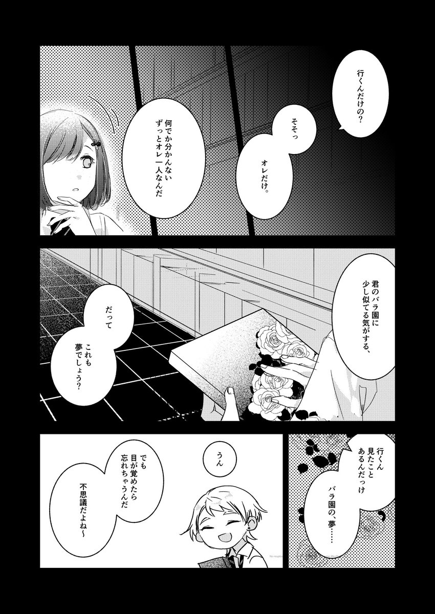 ko2ko2_me's tweet photo. 図書室の住人(1/2)
⚠️夢が舞台のお話
⚠️ ほんのり暗い独占欲のお話
風本七GP結成後を想定しています
ほんのり行→マリ風味
何でも大丈夫だよ、という方のみどうぞ https://t.co/7Gn1IwaKOE