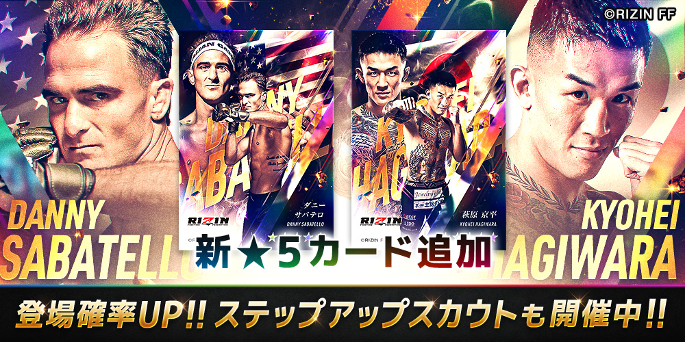 公式】RIZIN CARD COLLECTION（ライコレ） (@rizincc) / Posts / X