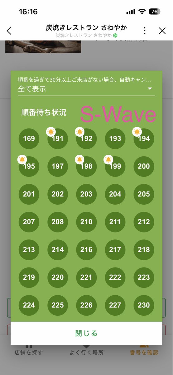 Swave769's tweet photo. S-Wave https://t.co/UkckeL9GJ5 TAKE5 本日金曜大村この後5時から…ということで、本日オンラインで整理券発券したものの #炭焼きレストランさわやか #マークイズ静岡店 初日凸行けませんﾃﾞｼﾀ泣く泣くキャンセル😢 社長にお会いできなかった…次のチャンスは #御殿場ぐみ沢店 12月⁈競争率高そ>< https://t.co/s2BR5KGEzn