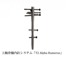MEjournal55's tweet photo. 日本ストライカー　上腕骨折の接合で新システム　昨秋の「プレート」に続き、７月から「ネイル」発売
https://t.co/BstD31YH76 https://t.co/pI3pAzRunv