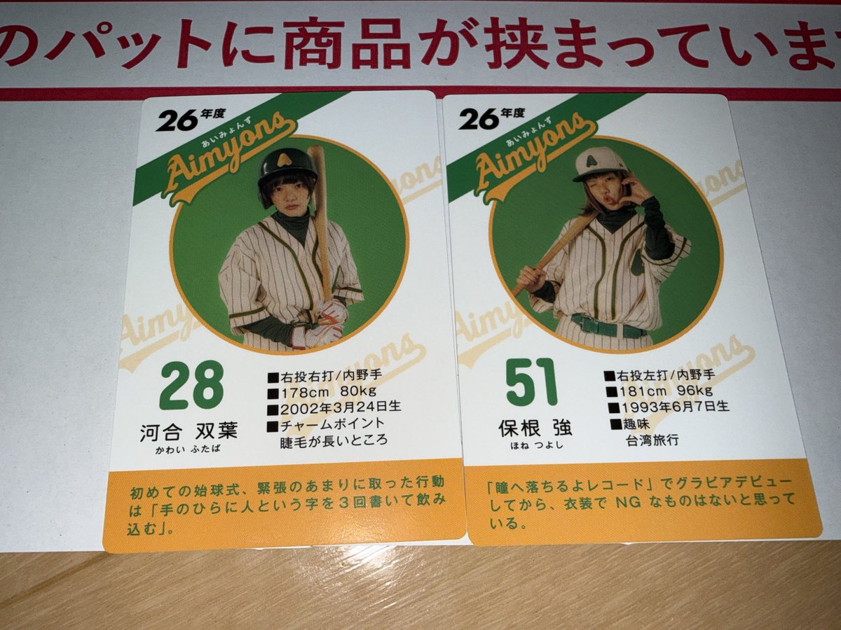 minoru5317's tweet photo. やっぱり。あいみょんは天才やわ！
、、、甲子園
カードがツボ過ぎて爆笑爆死🤣
もっと見たいから。
テン・トウ！ブレス
追加購入！？！？
@aimyonGtter https://t.co/w5sQza6mJO