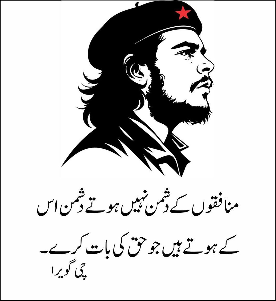 Asifmehmoodbha4's tweet photo. چی گویرا ،،،
باتیں پرانی ہیں مگر آج بھی پرفیکٹ ہیں https://t.co/dtaLOLbF5A