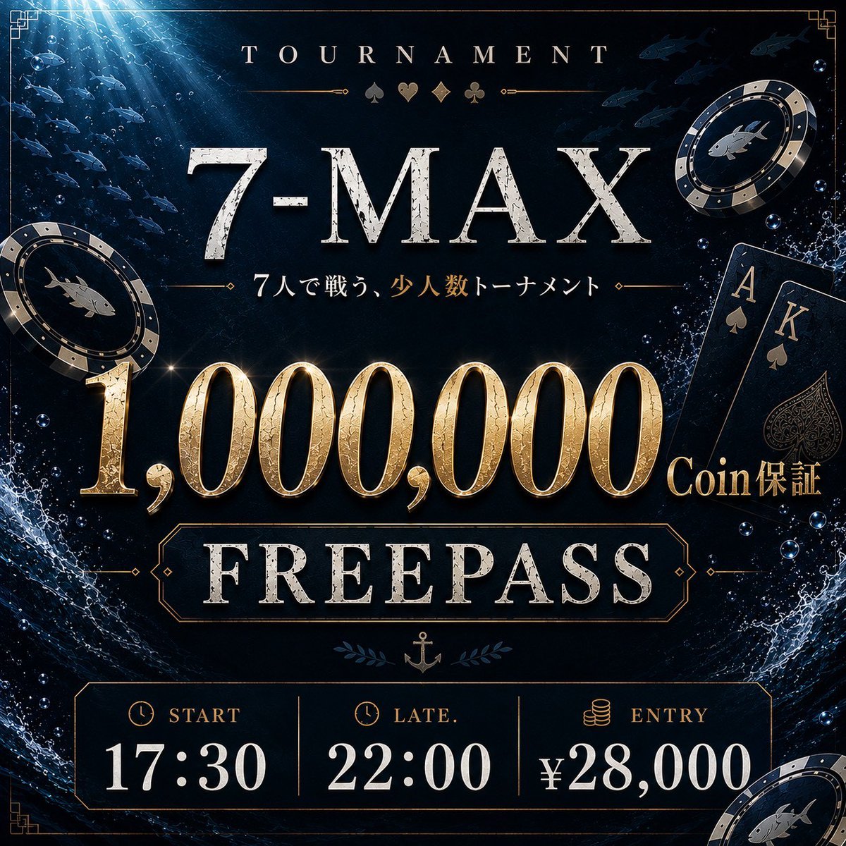 iwashi_poker's tweet photo. 🐟🎁 リポストキャンペ���ン開催中 🎁🐟

🎊いわし赤坂グランドオープントーナメント🎊
✨総額3,000万coin超えの超豪華イベント開催✨

📢第2弾
　🗓️7/12(日) 〜 7/13(月)開催の5トーナメント

各トーナメント 5名様をご招待✨
＜無料招待 1名様＞
＜半額招待 4名様＞

▼ 応募方法
・当アカウントフォロー
・意気込み、『希望番号』を書いて引用リポスト❗️
・トナメ開始1時間以内に着席必須
📢当選発表：当日10:00

☟トーナメント詳細☟
＿＿＿＿＿＿＿＿＿＿＿＿＿＿＿＿＿＿＿＿＿

①【#5 🐟High Roller🐟】
200万coin保証✨
7/12(日) 1部

◾ Start：13:30
◾ レイト：18:00
◾ リエントリー：18:40

◾ Entry：¥60,000
◾ Re-Entry：¥60,000

👇詳細はこちら👇

https://t.co/SW17zufbaR
＿＿＿＿＿＿＿＿＿＿＿＿＿＿＿＿＿＿＿＿＿

②【#6 🐟7-Max🐟】
140万coin相当✨
7/12(日) 2部

◾ Start：17:30
◾ レイト：22:00
◾ リエントリー：22:40

◾ Entry：¥28,000
◾ Re-Entry：¥28,000

👇詳細はこちら👇

https://t.co/ZNCjszdvT1
＿＿＿＿＿＿＿＿＿＿＿＿＿＿＿＿＿＿＿＿＿

③【#1🐟Main Event DAY1 C🐟】
1,000万coin保証✨
7/12(日) 3部

◾ Start：21:00
◾ レイト：1:30
◾ リエントリー：2:10

◾ Entry：¥33,000
◾ Re-Entry：¥33,000

👇詳細はこちら👇

https://t.co/lihpEpvIGC
＿＿＿＿＿＿＿＿＿＿＿＿＿＿＿＿＿＿＿＿＿

④【🐟 6-Max🐟High Roller🔥】
200万coin保証✨
7/13(月) 1部

◾ Start：17:30
◾ レイト：22:00
◾ リエントリー：22:40

◾ Entry：¥60,000 
◾ Re-Entry：¥60,000 

👇詳細はこちら👇

https://t.co/JKa4ANJNJ3
＿＿＿＿＿＿＿＿＿＿＿＿＿＿＿＿＿＿＿＿＿

⑤【#1🐟Main Event DAY1 D🐟】
1,000万coin保証✨
7/13(月) 2部

◾ Start：21:00
◾ レイト：1:30
◾ リエントリー：2:10

◾ Entry：¥33,000
◾ Re-Entry：¥33,000

👇詳細はこちら👇

https://t.co/Z80BFpa8zg
＿＿＿＿＿＿＿＿＿＿＿＿＿＿＿＿＿＿＿＿＿

リアルタイムの店内状況はこちら👇

オープンチャット「🐟いわし赤坂🐟｜最新情報速報📢✨️」
https://t.co/obuZGx7sRO

皆様の参加お待ちしております🙇���‍♀️🔥

━━━━━━━━━━━━━━
#いわし赤坂
#ポーカー
#リポストキャンペーン
#総額3000万coin
#グランドオープン