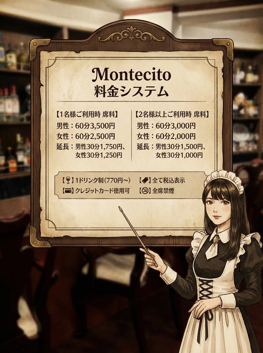 Montecito_Maid's tweet photo. 7月10日(金) ☀️Montecito💝

ゆづ
きり
かなえ
しゅか
ゆの
※のあ休み

⚠️後半混雑するため、19〜21時のご来店/ご予約がお勧めです

🌟🌟🌟

👩🏻‍🍳日替わりメイド料理🍳

本日ありません🙇‍♂️

🌟🌟🌟

藤沢の夜を彩る神奈川のメイドコンカフェ Montecito -

週末のひとときを優雅に🍸 https://t.co/Xwb5u9OpGq
