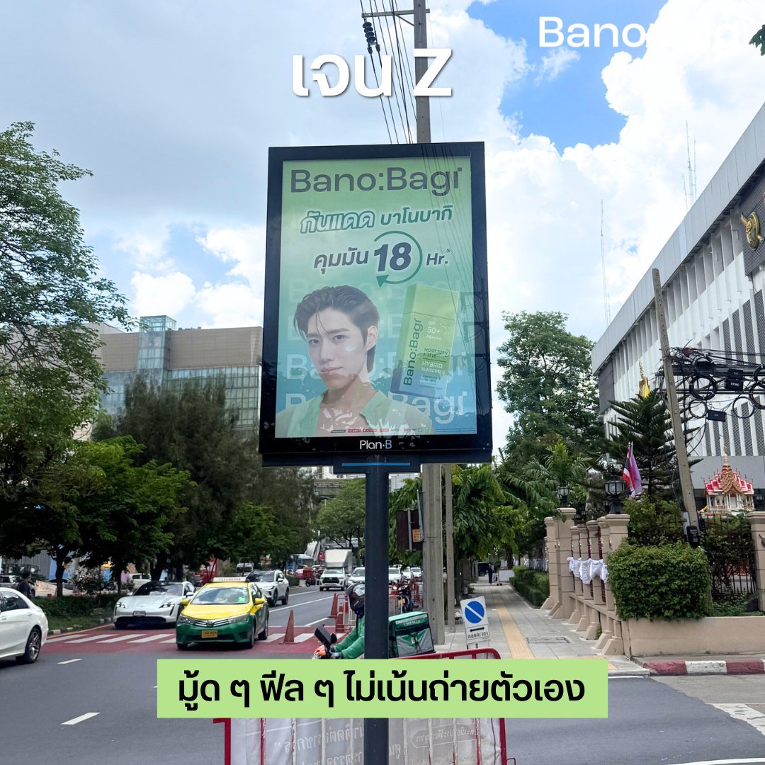 BanobagiTH's tweet photo. แต่ไม่ว่าจะเจนไหนก็ออกไปถ่ายรูปกับป้ายพีพีกันได้น้าา🫶🏻
.
#BANOBAGI #บาโนบากิ #BanobagiThailand #BANOBAGIxPPKRIT #PPKritt https://t.co/nQY2RxKH2m