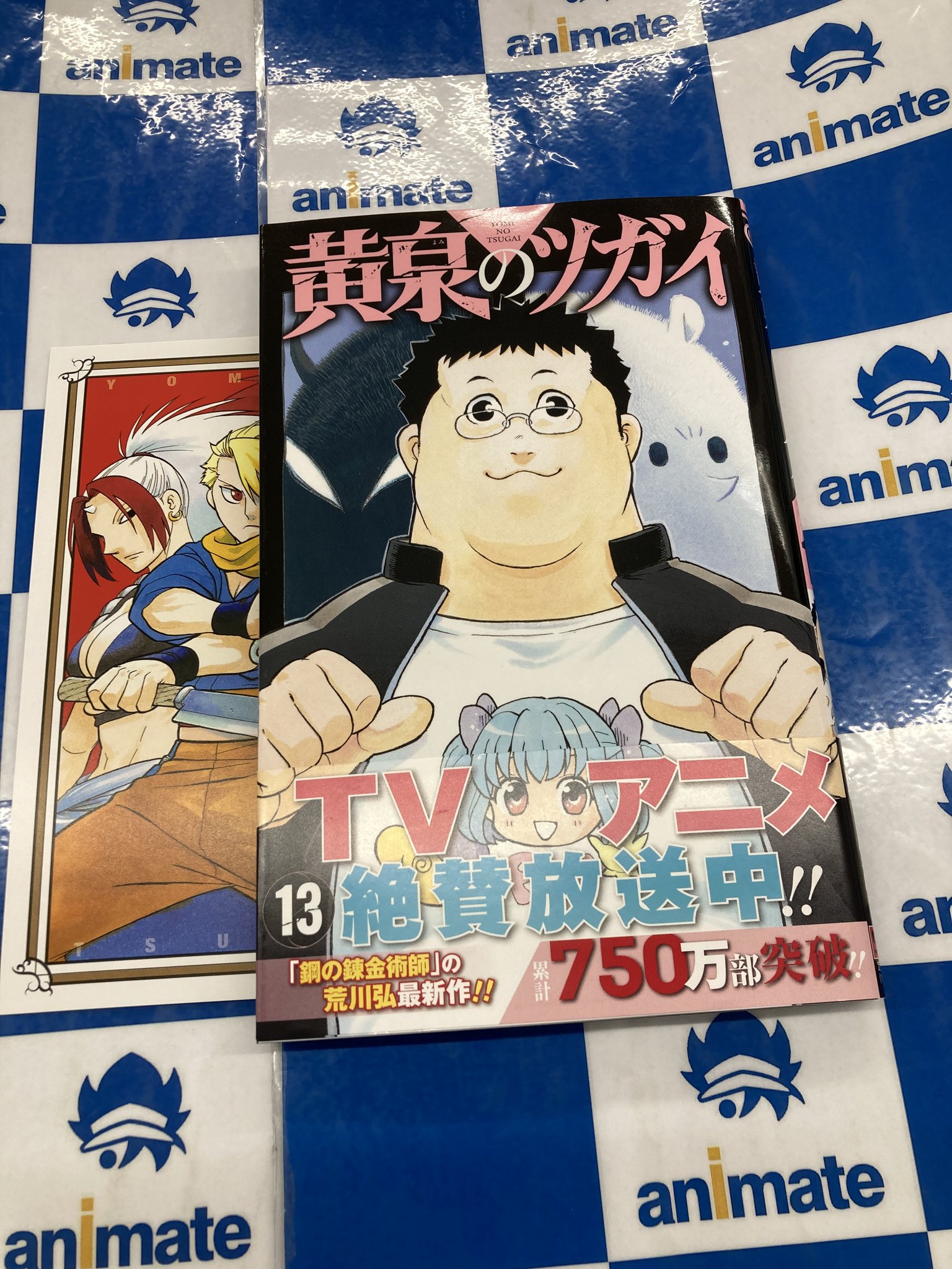 影河凌駕 有償特典 まとめ売り アニメイト名古屋 on X: 