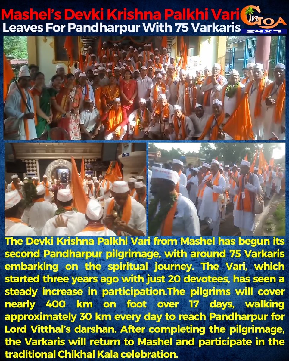InGoa24x7's tweet photo. Mashel’s Devki Krishna Palkhi Vari Leaves For Pandharpur With 75 Varkaris
#Goa #GoaNews #Vari #Pandharpur #DevkiKrishna https://t.co/GtGxauZn1o
