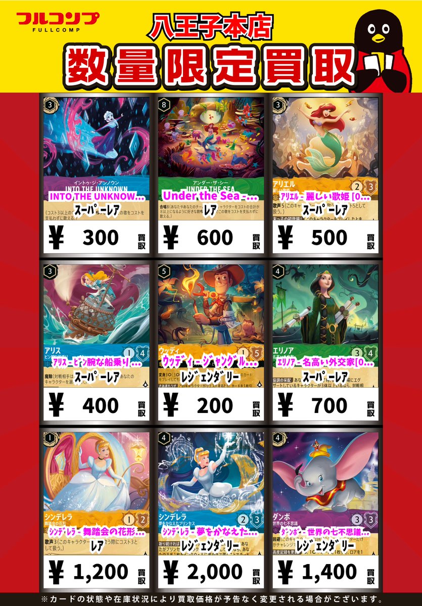 ロルカナ 買取募集中👑人気カード】 マウイ- オレって半サメだろ