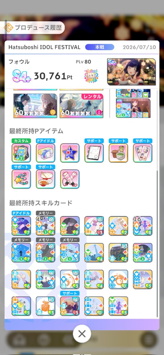 foul_rivals's tweet photo. やっと恒常美鈴(全力)でS4+取れた。案外やればできるものなんだな https://t.co/suXOCeGHtt