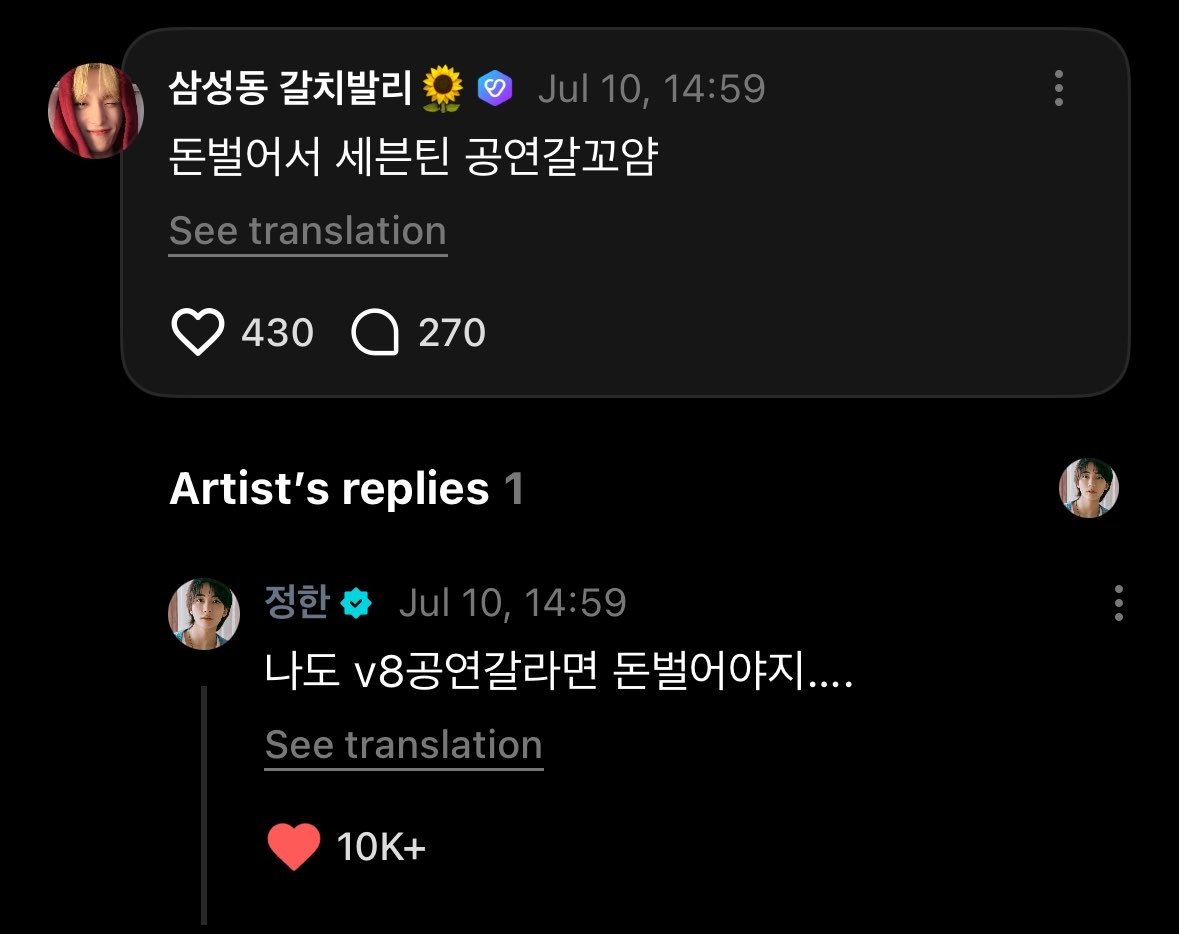 Jeonghan 😆😆 💎 I'm gonna earn money so I can go to SEVENTEEN's
