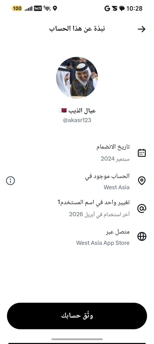 VipQatar1981's tweet photo. @akasr123 للعلم هذا الشخص مب قطري https://t.co/YMQ28EP7Ud