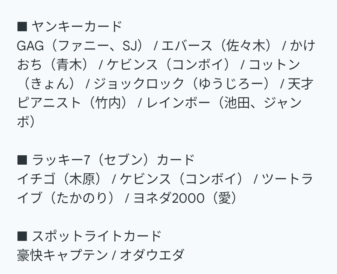 mayu94284's tweet photo. よしもとコレカ 7th Edition
【求】
ドンデコルテ 
トット（かるた以外） 

【譲】
画像参照

郵送優先。お気軽にお声がけください。 https://t.co/DDjsgtLAIv
