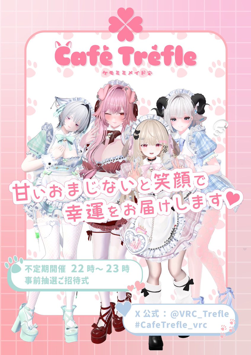 ケモミミメイドCafe Trefle🍀+* tweet media