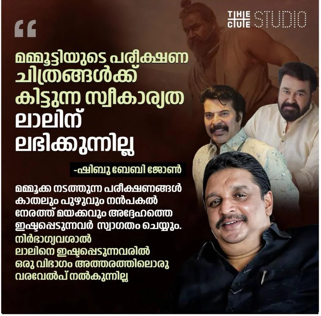 SRNR07's tweet photo. മോളിവുഡില്‍ എത്ര Experimental സിനിമകള്‍ വിജയിച്ചിട്ടുണ്ട്?
Sameer Abdul എഴുതിയ എത്ര സിനിമ മിനിമം ഹിറ്റ് എങ്കിലും കിട്ടിയിട്ടുണ്ട്??
ഏട്ടന്‍റെ മോന്‍സ്റ്റര്‍,കൂതറ,നീരാളി,എലോണ്‍,മലൈകോട്ടൈ ഒക്കെ എന്തായി എന്ന് എല്ലാവരും കണ്ടതാണ്

ഏട്ടന്‍റെ ഹിറ്റായ ഒരു പടം ഇല്ല Experimental Films😂😂 https://t.co/ryK5kyWMt8
