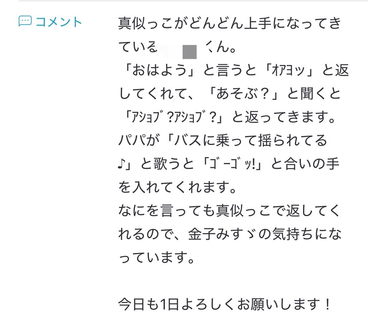 sakeyakuzaneko's tweet photo. こだまでせうか。

#怪獣ｷﾞｬｵｽとパパの日常 https://t.co/4gMbObx0bt