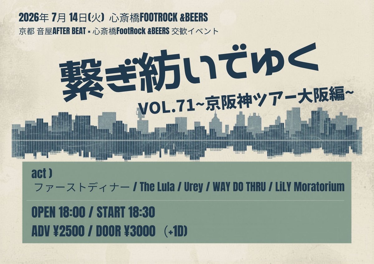 firstdinner_'s tweet photo. ■7月14日(火)心斎橋FootRock &amp;BEERS
AFTER BEAT × FootRock &amp;BEERS 交歓イベント
『繋ぎ紡いでゆく vol.71~京阪神ツアー大阪編~』

出演：ファーストディナー(20:15～) / The Lula / Urey / WAY DO THRU / LiLY Moratorium

ご予約はリプ・DMで受け付けます。
ぜひご来場ください！ https://t.co/IIYn4gzXT5