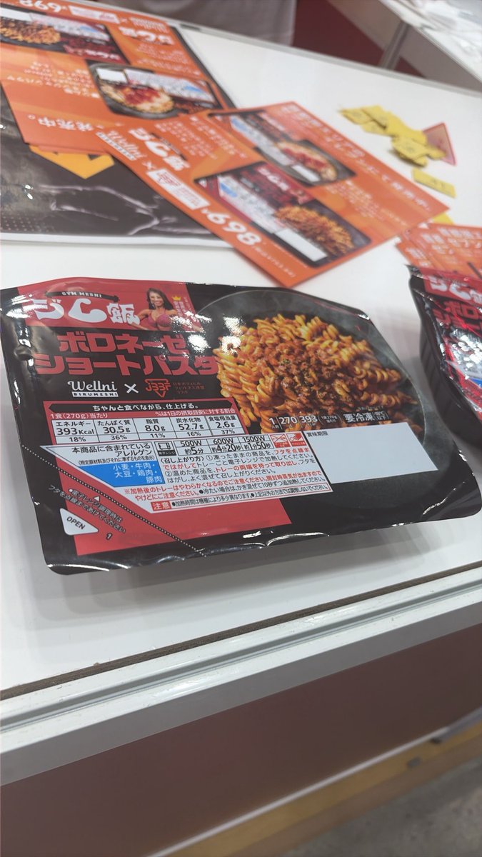 fjuri511008's tweet photo. #ジム飯#wellni#セブンイレブン https://t.co/I2f3ZO6uap