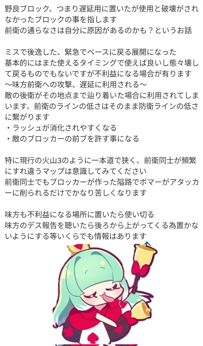 poropicchi's tweet photo. ブロッカーの点数と野良ブロックの話 https://t.co/5U9DHzwTNx