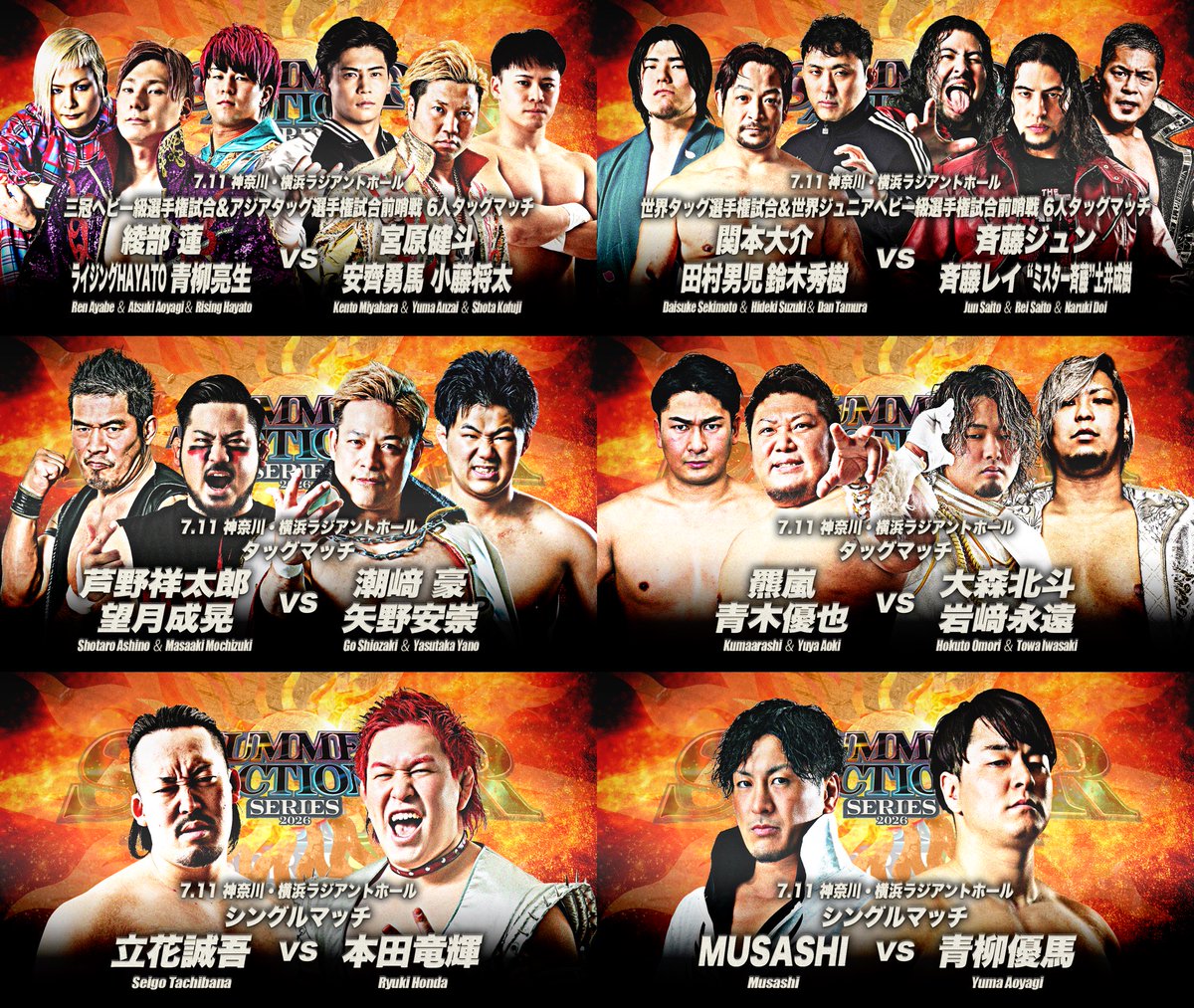 当日券＆直前情報】 「サマーアクションシリーズ2026」 🗓️7月11日(土