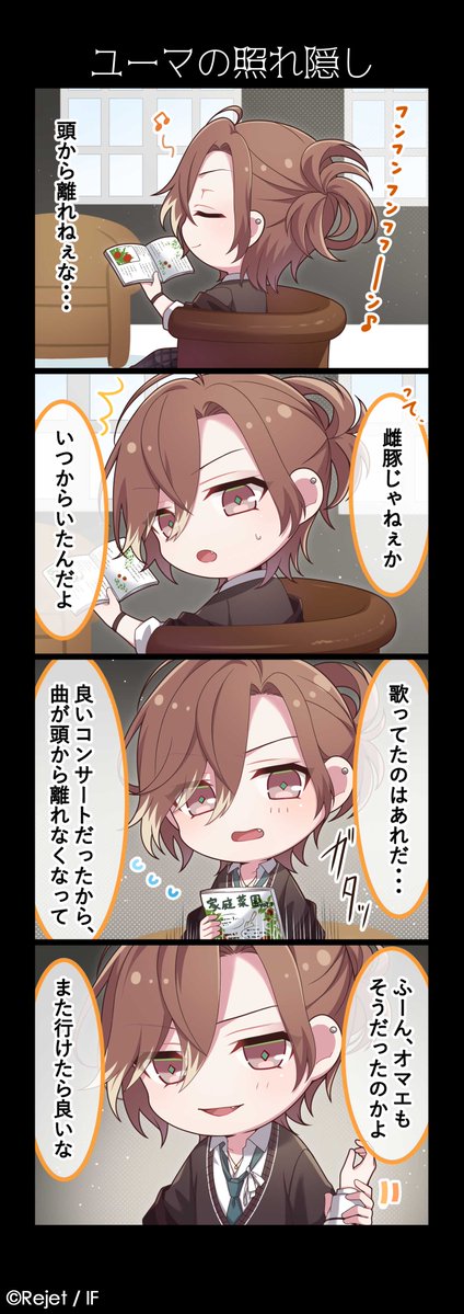 Rejetインフォ tweet media