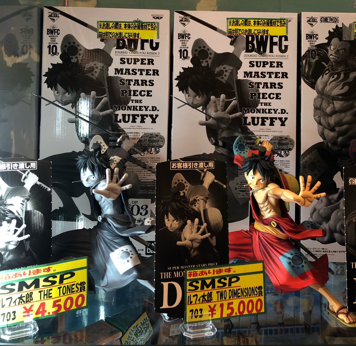 ワンピース担当です☠️ SMSP ルフィ太郎・ギア4・ゾロ十郎 D賞二次元