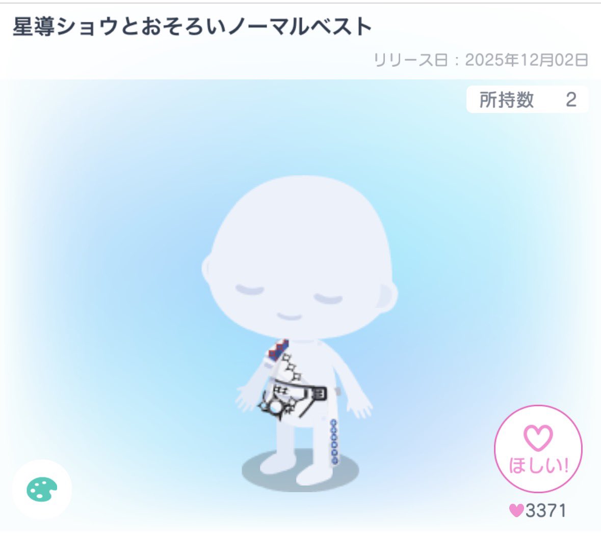 Efusan0's tweet photo. 譲_画像
求めPayはALTへ
#ピグパ買取 #ピグパ販売 #ピグパ取引 https://t.co/NJIJYJDXJE
