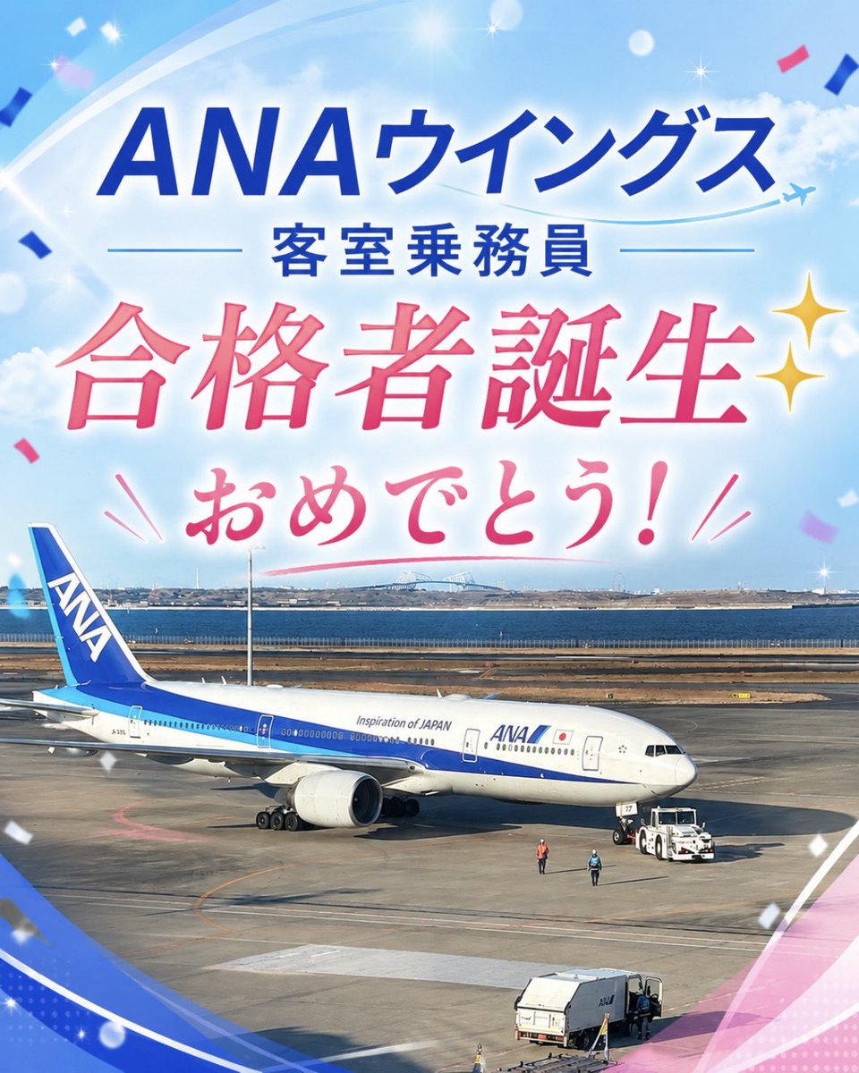 エアラインスクール アビオン (@avion_air) / Posts / X