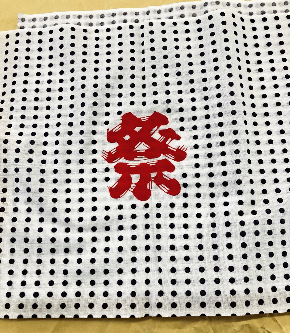 asami_info's tweet photo. 「祭」柄の手拭い、あります。
アサミでは夏だけの取扱…の予定ですが、売り切れなかった場合は冬も売ります。
#祭用品
#手拭
#高崎問屋町 https://t.co/idBjfRTvEW https://t.co/6UgQFpxNEP
