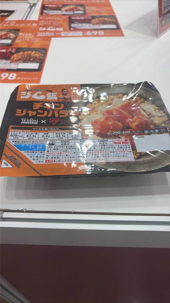 fjuri511008's tweet photo. #ジム飯#Wellni#セブンイレブン https://t.co/FQms4hygst